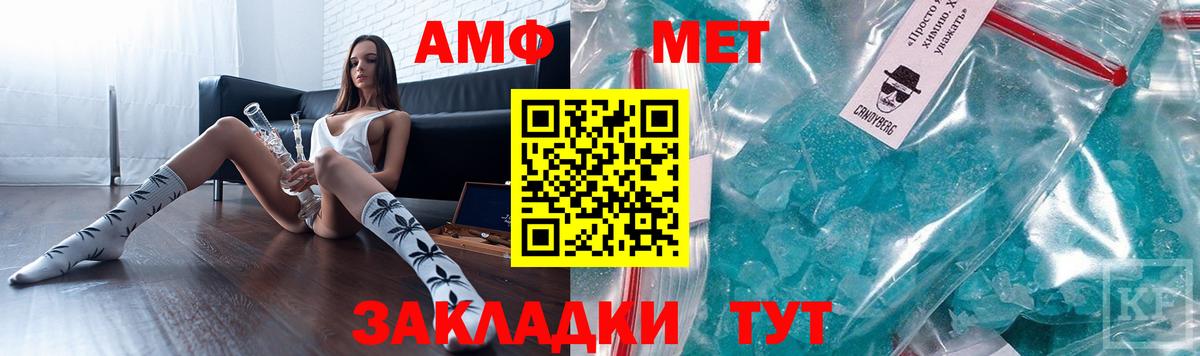 Amphetamine 97% Чебоксары