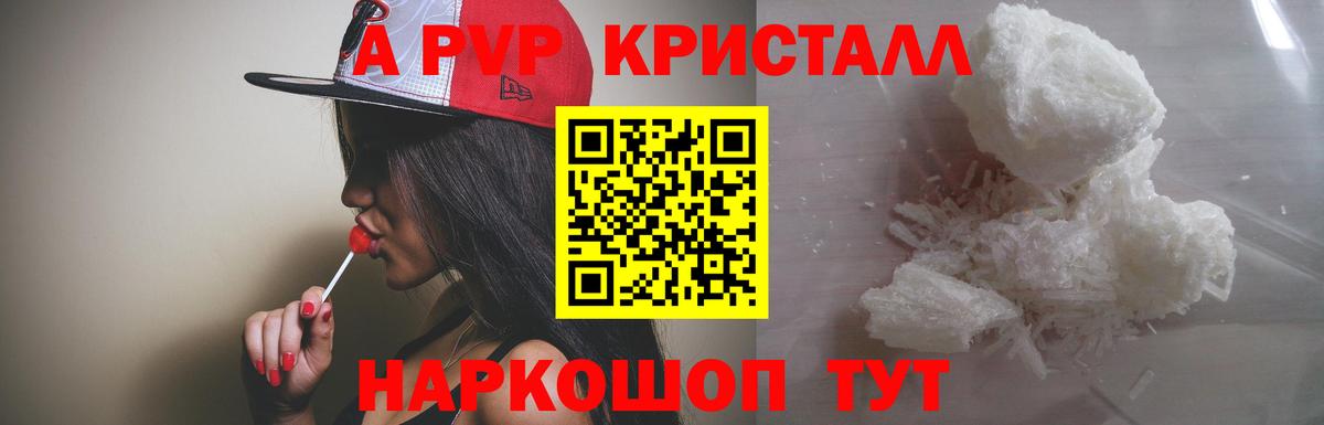 Чебоксары  A-PVP СК КРИС  Вход с VPN  Альфа ПВП кристаллы 