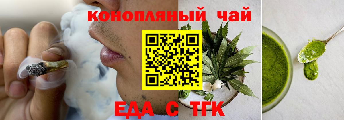 Чебоксары  Cannafood конопля  Вход с VPN 