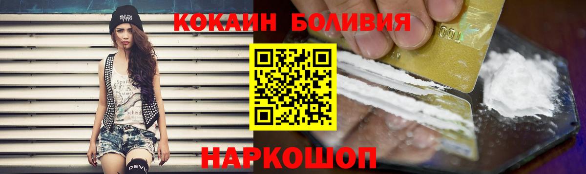 Чебоксары  COCAIN Перу  Вход с VPN  Cocaine VHQ 