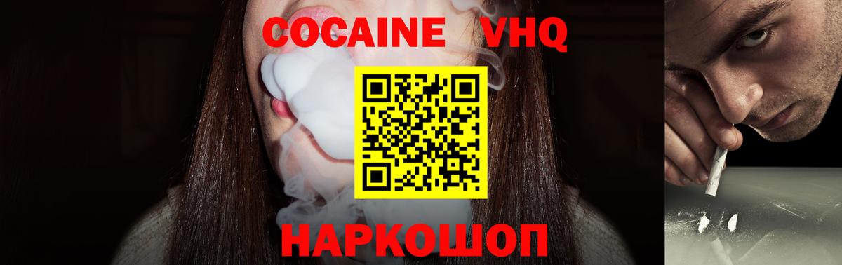 Cocaine 97% Чебоксары