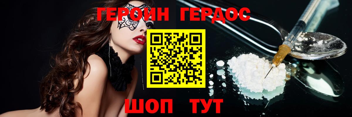 Чебоксары  Героин белый  Вход с VPN 