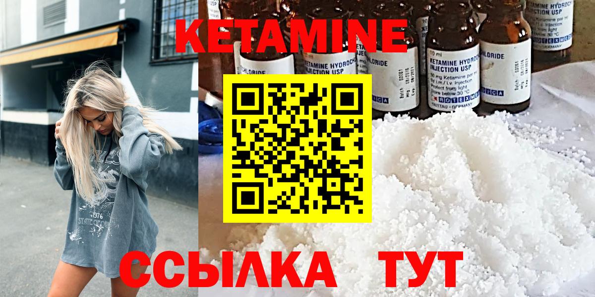 это наркотические препараты  Кетамин ketamine  КЕТАМИН VHQ  Вход с VPN  Чебоксары 