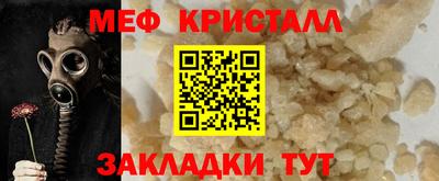 меф Наро-Фоминск
