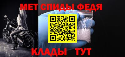 меф Наро-Фоминск