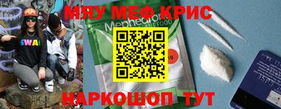меф Наро-Фоминск