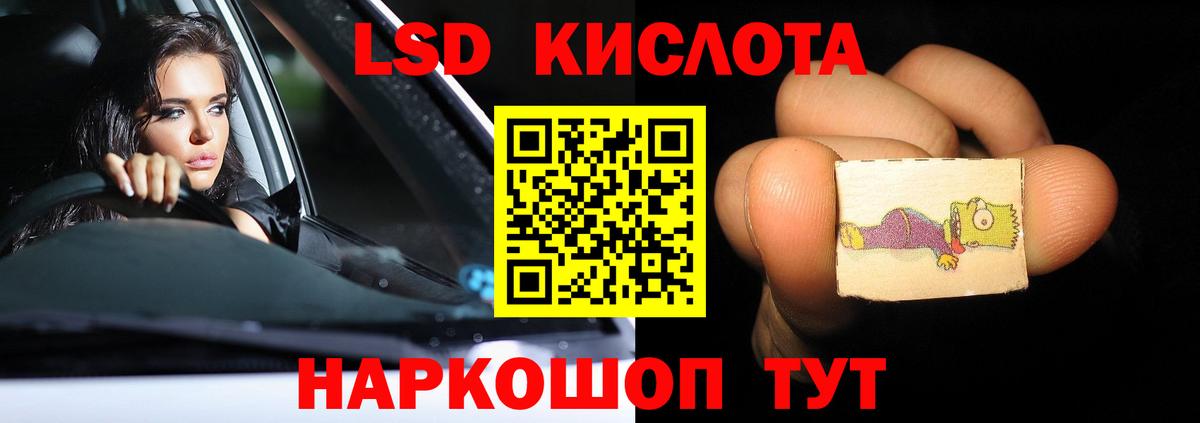 ЛСД экстази кислота Чебоксары