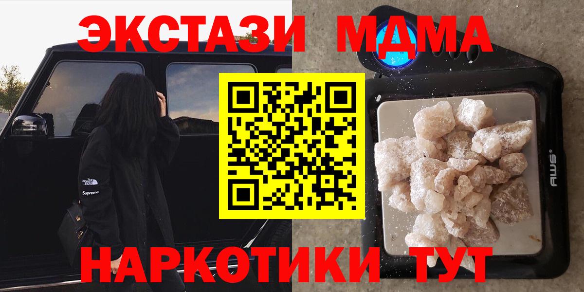 МДМА  Вход с VPN  Чебоксары  MDMA молли 
