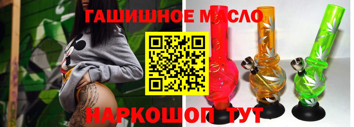 ТГК THC oil Чебоксары